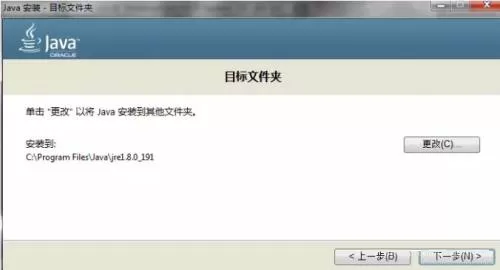 jdk如何安装?jdk安装教程