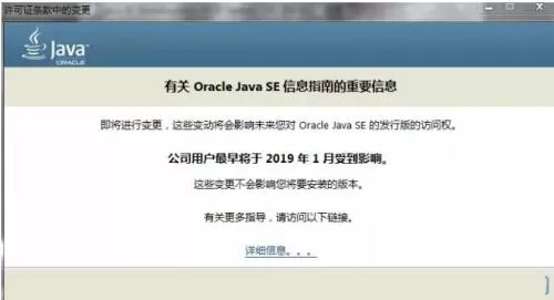 jdk如何安装?jdk安装教程