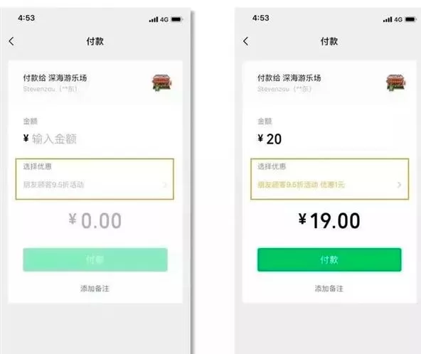 微信APP开通朋友会员的基础操作