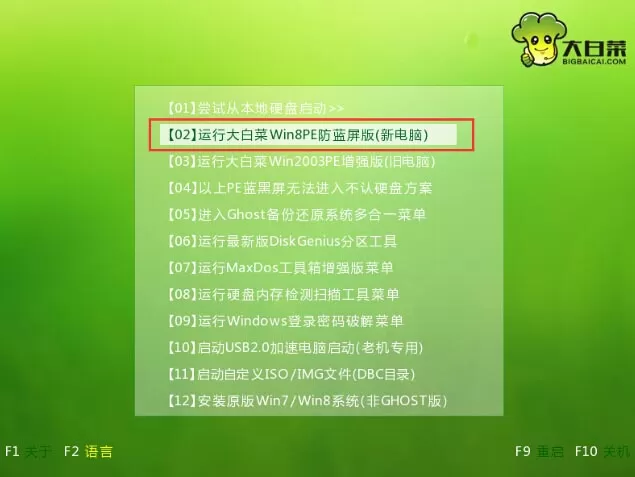 大白菜如何使用U盘装系统?大白菜u盘装系统教程