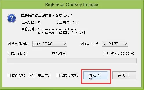 大白菜如何使用U盘装系统?大白菜u盘装系统教程