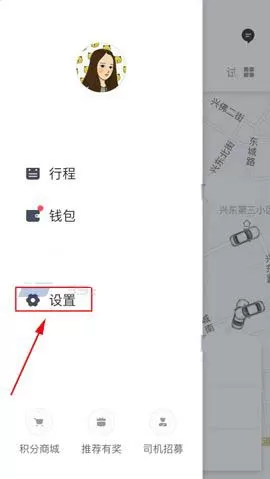滴滴出行设置音效提示功能的基础操作