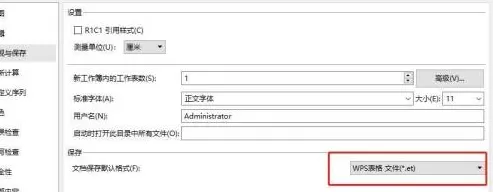 WPS怎样修改WPS表格格式?WPS修改WPS表格格式的方法