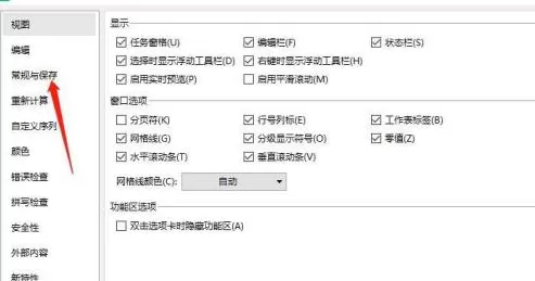 WPS怎样修改WPS表格格式?WPS修改WPS表格格式的方法