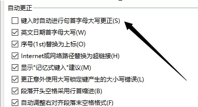 WPS怎样设置取消首字母大写?WPS设置取消首字母大写的方法