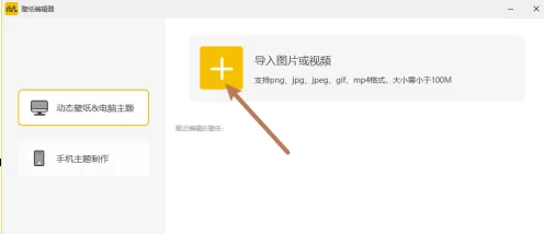 元气桌面如何制作下雨效果桌面壁纸?元气桌面制作下雨效果桌面壁纸的方法