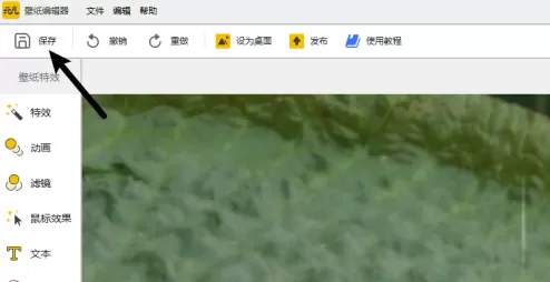 元气桌面如何制作下雨效果桌面壁纸?元气桌面制作下雨效果桌面壁纸的方法