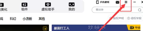 元气桌面如何设置截图快捷键?元气桌面设置截图快捷键的方法