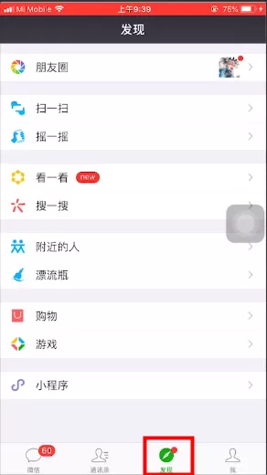 在欢乐斗地主里进入残局的详细操作