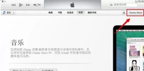 iTunes怎样创建账户?iTunes创建账户的方法