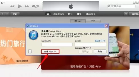 iTunes怎样创建账户?iTunes创建账户的方法