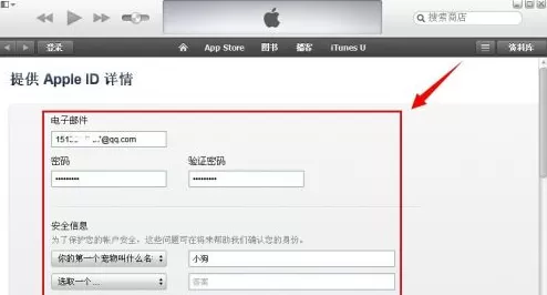 iTunes怎样创建账户?iTunes创建账户的方法