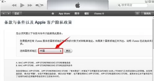iTunes怎样创建账户?iTunes创建账户的方法