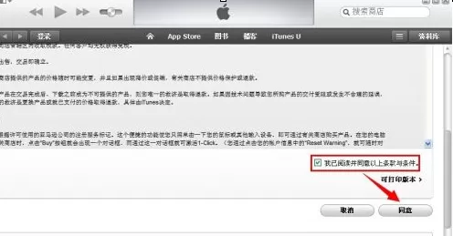 iTunes怎样创建账户?iTunes创建账户的方法