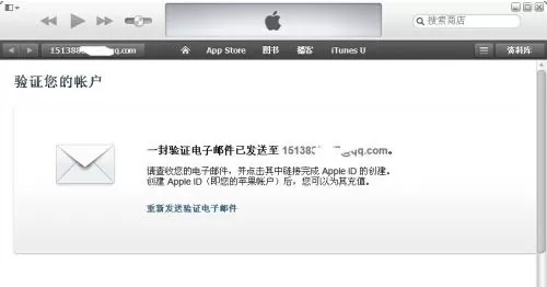 iTunes怎样创建账户?iTunes创建账户的方法