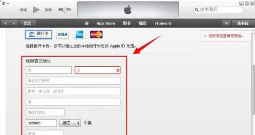 iTunes怎样创建账户?iTunes创建账户的方法
