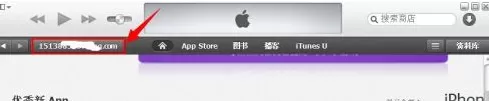 iTunes怎样创建账户?iTunes创建账户的方法