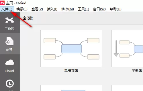XMind怎样进行概要?XMind进行概要的方法