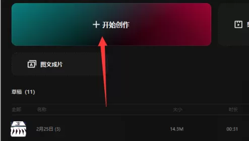 剪映专业版如何设置黑白滤镜？剪映专业版设置黑白滤镜的方法