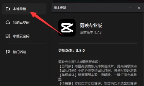 剪映专业版如何设置黑白滤镜?剪映专业版设置黑白滤镜的方法