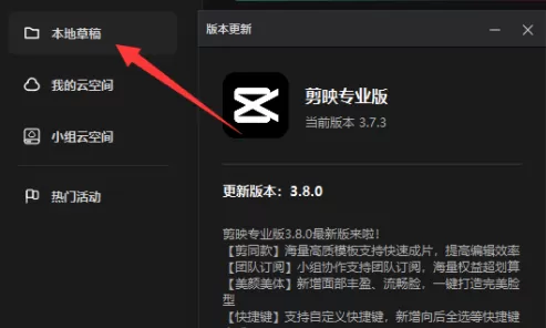 剪映专业版如何设置排序类型?剪映专业版设置排序类型的方法