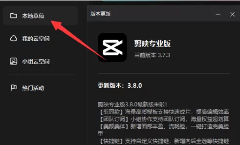 剪映专业版如何自定义调节?剪映专业版自定义调节的方法