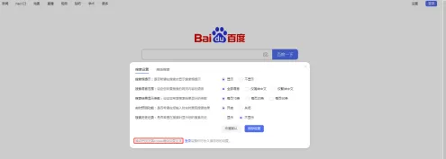 百度一下搜索框怎么关闭搜索历史记录?百度一下搜索框关闭搜索历史记录的方法
