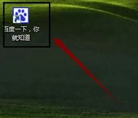 百度一下如何将快捷图标放在桌面与任务栏上?百度一下将快捷图标放在桌面与任务栏上的具体操作
