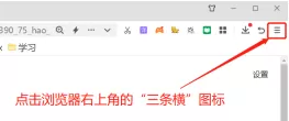 360安全浏览器怎么解锁其他浏览器?360安全浏览器解锁其他浏览器的方法
