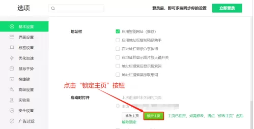 360安全浏览器怎么解锁其他浏览器?360安全浏览器解锁其他浏览器的方法