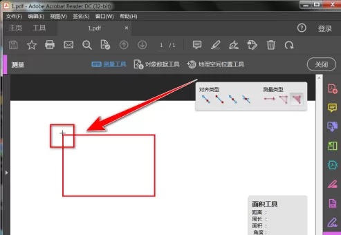 Adobe Acrobat Reader DC怎样测量图像的面积?Adobe Acrobat Reader DC测量图像面积的方法