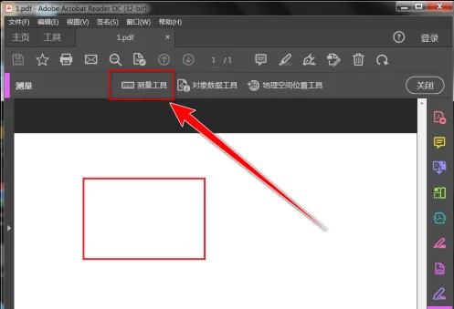 Adobe Acrobat Reader DC怎样测量图像的面积?Adobe Acrobat Reader DC测量图像面积的方法