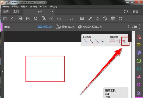 Adobe Acrobat Reader DC怎样测量图像的面积?Adobe Acrobat Reader DC测量图像面积的方法