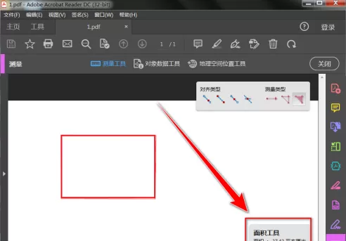 Adobe Acrobat Reader DC怎样测量图像的面积?Adobe Acrobat Reader DC测量图像面积的方法