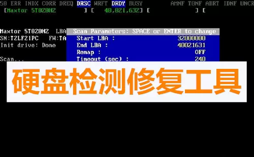 硬盘检测修复工具大全-硬盘检测修复工具哪个好