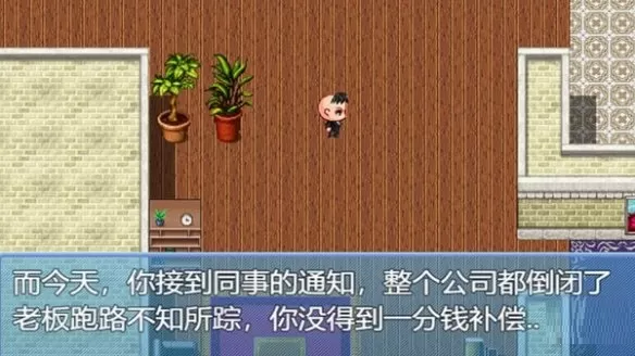 《中年失业模拟器》即将上线Steam 体验35岁退休生活