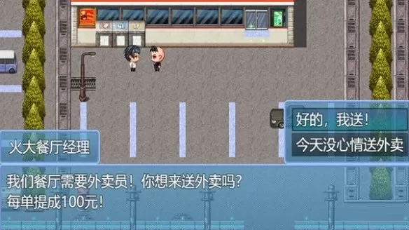 《中年失业模拟器》即将上线Steam 体验35岁退休生活