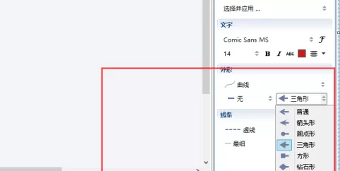 XMind如何画箭头?XMind画箭头的具体操作