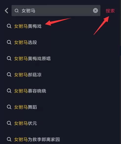 抖音拍出女驸马特效的操作流程