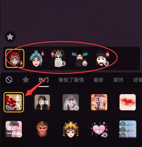 抖音拍出女驸马特效的操作流程