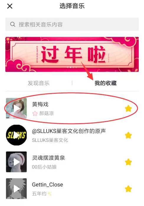 抖音拍出女驸马特效的操作流程