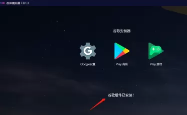 夜神安卓模拟器无法登录Google怎么办?夜神安卓模拟器无法登录Google的解决方法