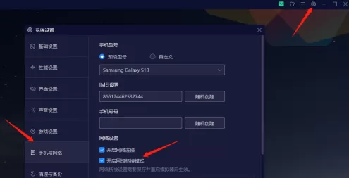 夜神安卓模拟器无法登录Google怎么办?夜神安卓模拟器无法登录Google的解决方法