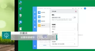钉钉怎么设置快速打开钉钉?钉钉设置快速打开钉钉的方法