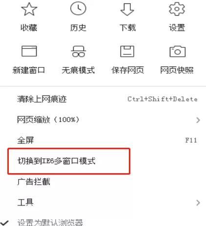 360安全浏览器如何变成多窗口模式?360安全浏览器变成多窗口模式的方法
