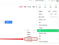 360安全浏览器怎样开启开发者工具?360安全浏览器开启开发者工具的方法