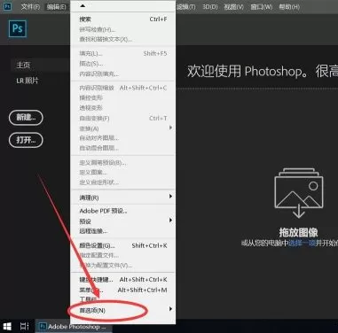 adobe photoshop cc 2019怎么修改缓存盘位置?adobe photoshop cc 2019修改缓存盘位置的方法