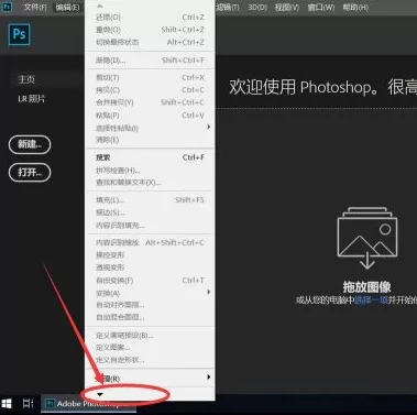 adobe photoshop cc 2019怎么修改界面主题颜色?adobe photoshop cc 2019修改界面主题颜色的方法