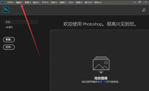adobe photoshop cc 2019怎么修改界面主题颜色?adobe photoshop cc 2019修改界面主题颜色的方法