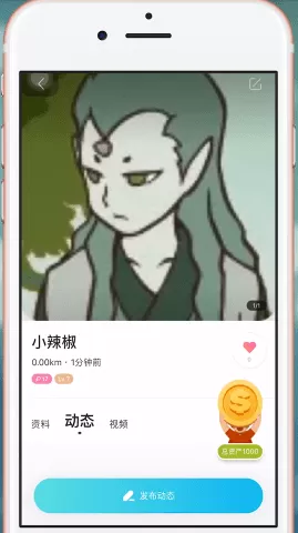 陌陌APP改性别的操作流程